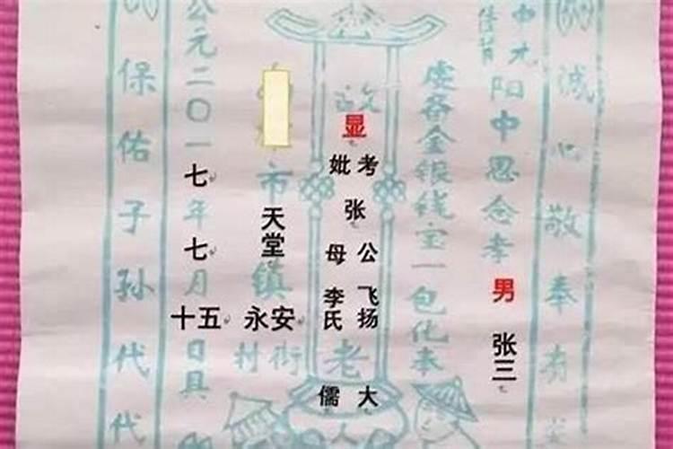 中元节给老辈烧纸么？