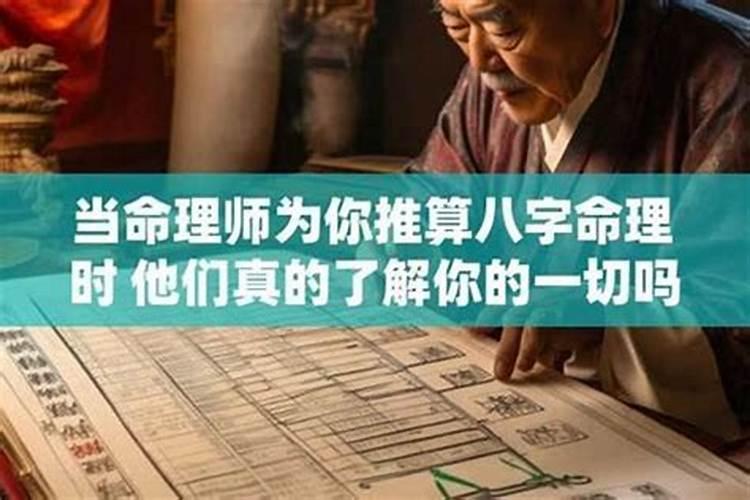 八字命理师去哪里挣钱快？