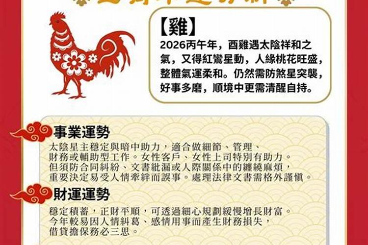 丙午相人今年后来年运势