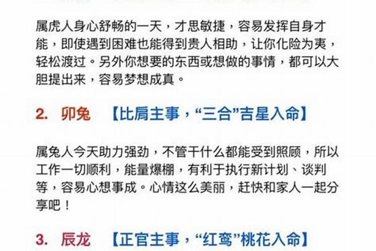 今年运势查询财运