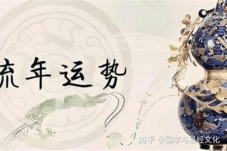 岁运并临婚姻会不顺吗？