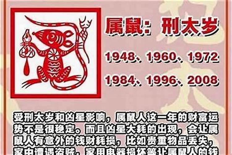 避太岁的方法有哪些？