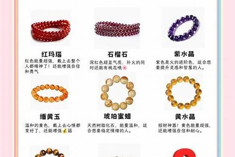 火命适合佩戴什么？