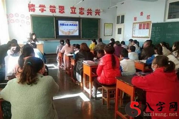 梦见去学校开家长会