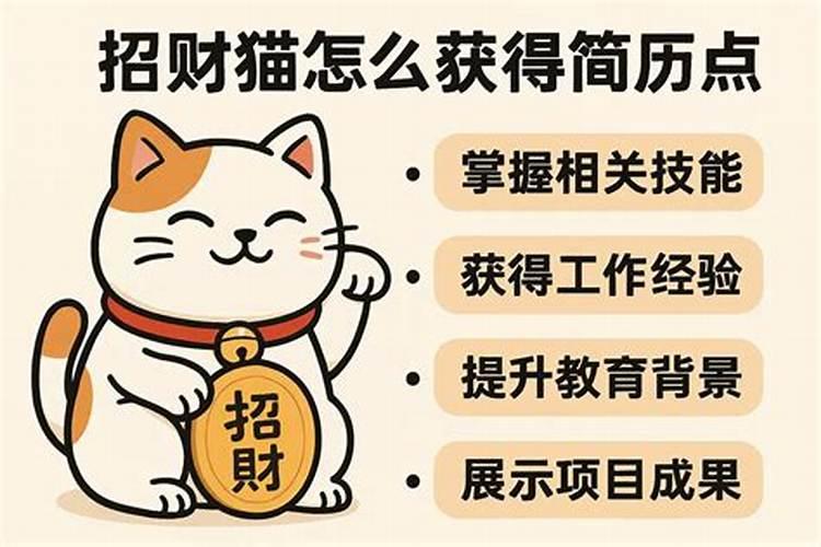 适用招财方法有哪些？
