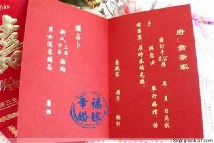 怎么通过八字看自己啥时候结婚？