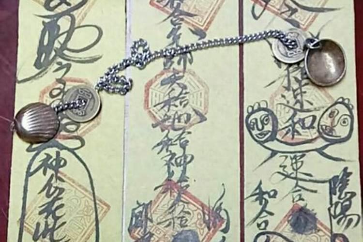 八字不合,请了和合符