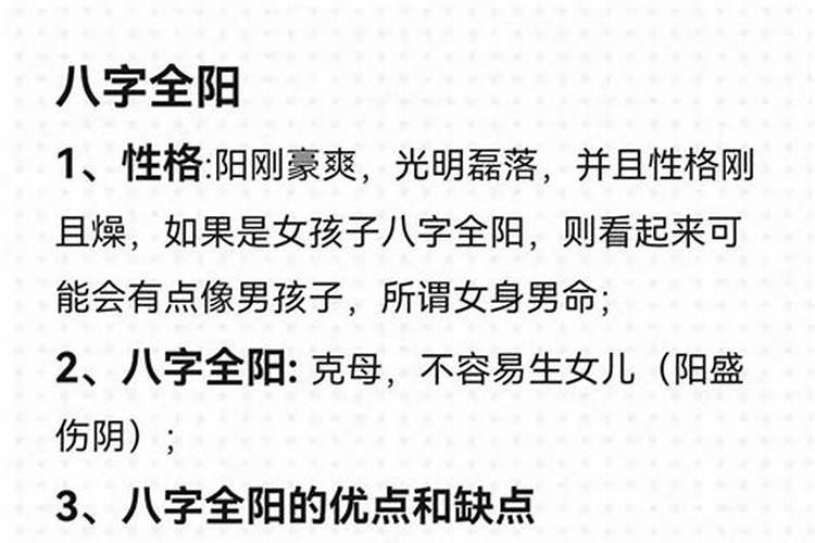 命运坎坷的八字特点