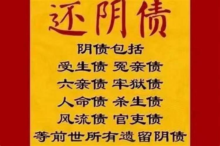 阴债完结了吗？