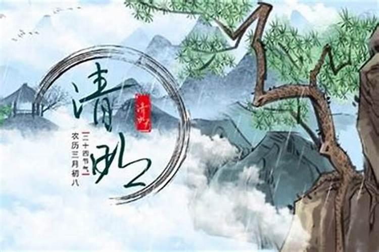 清明节是过公历还是农历？