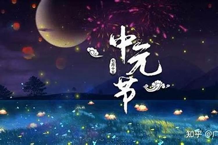 七月十五的习俗简单
