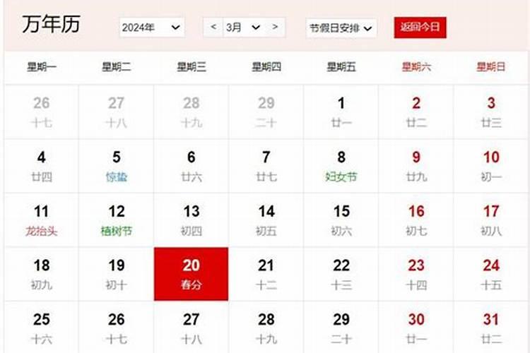 3月26是什么日子？