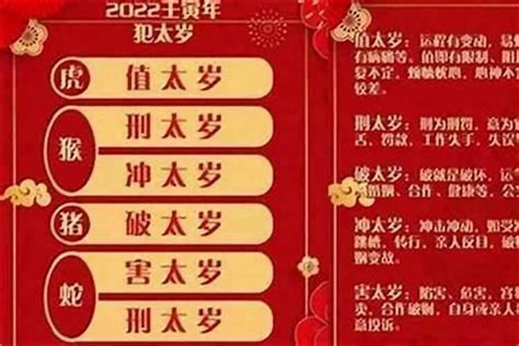 犯太岁后一年身体都不好