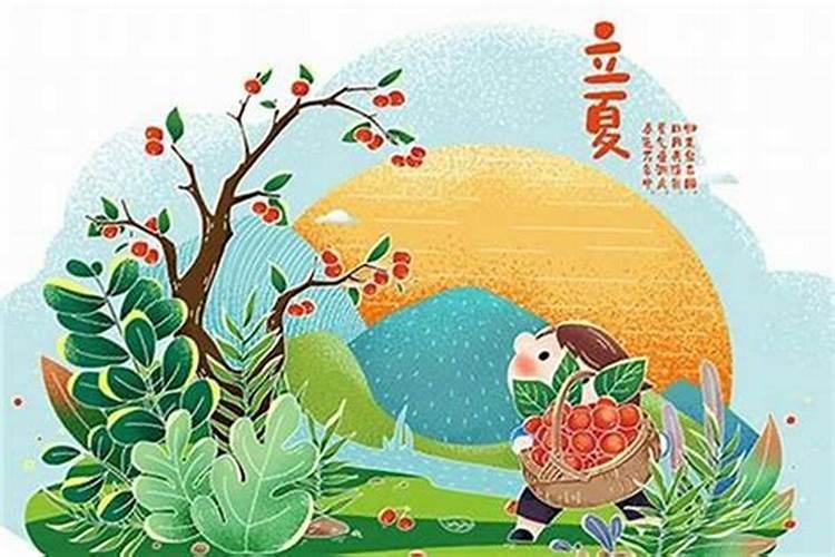 立夏之前要注意什么？