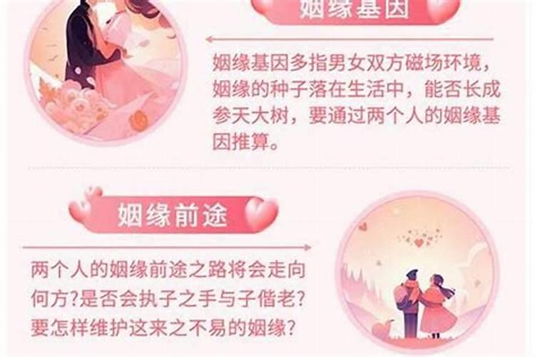 怎么测和爱人的姻缘？