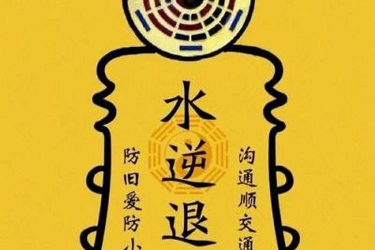 走霉运有什么征兆？