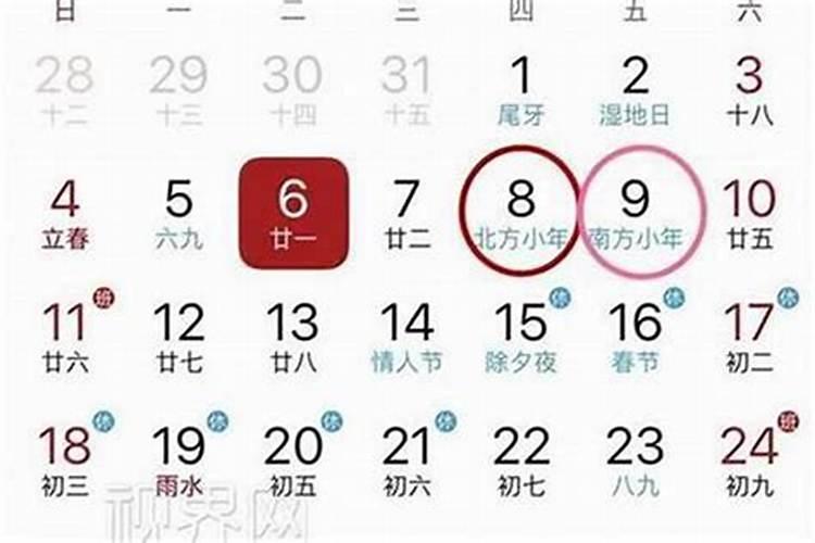 2003年的腊月是几号？