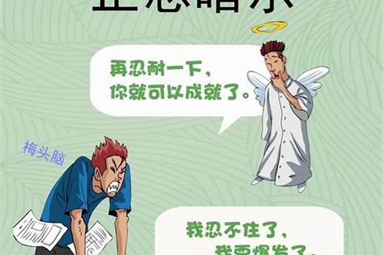 怎么让人运势不好怎么办？