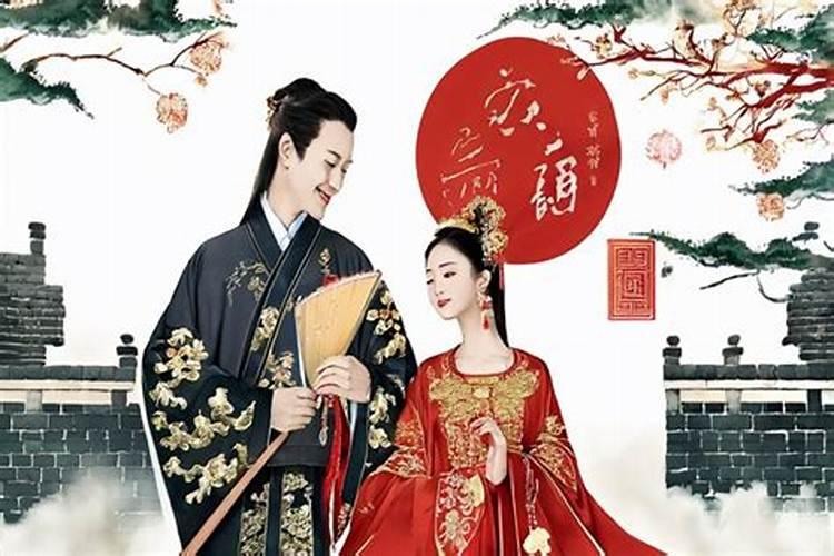 合婚合八字合三个字