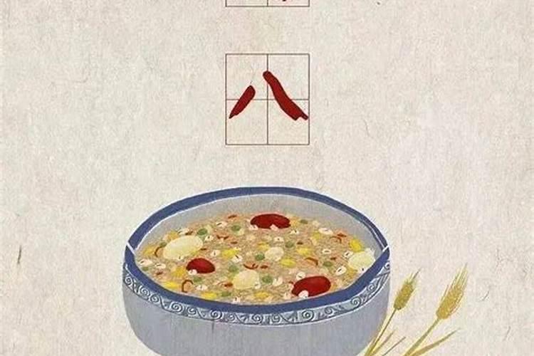 腊八节原为哪个家教节日？