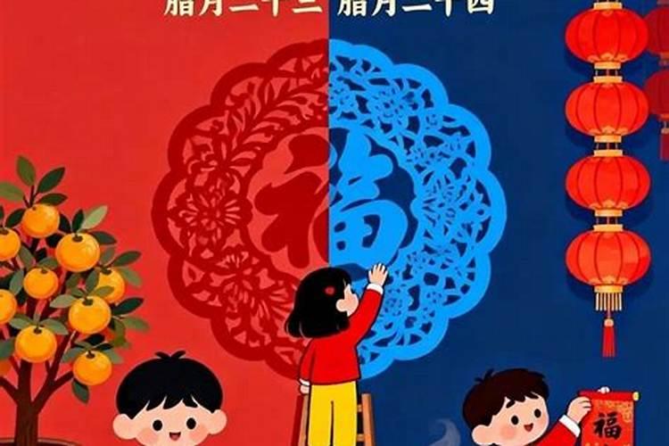 小年各地习俗知多少？