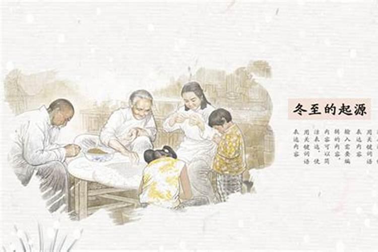 过冬至祭拜是什么？