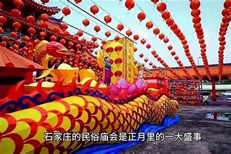 石家庄正月初二去哪里好玩？