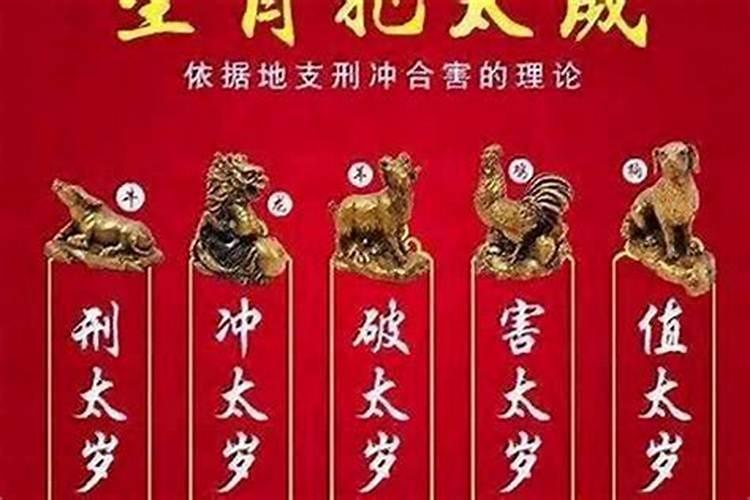 破太岁都用什么东西？