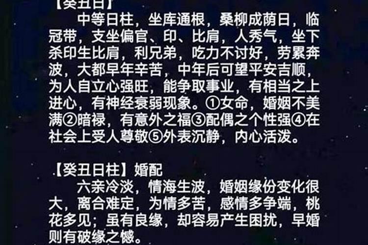 壬午日女命为什么婚姻不顺？