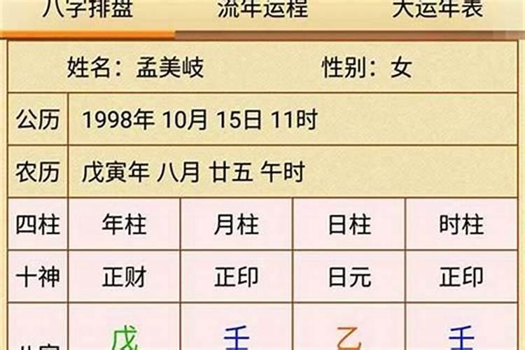 八字测你能成为富婆吗？