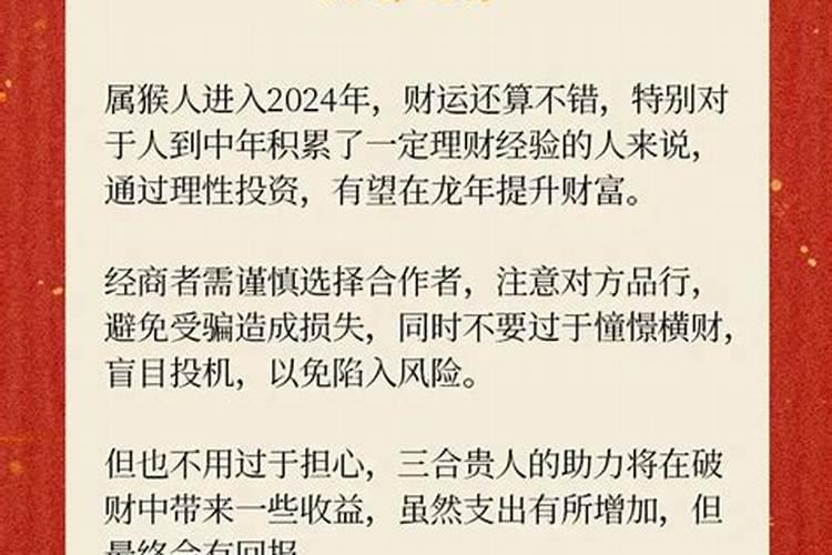 属猪的人2月份运程如何？