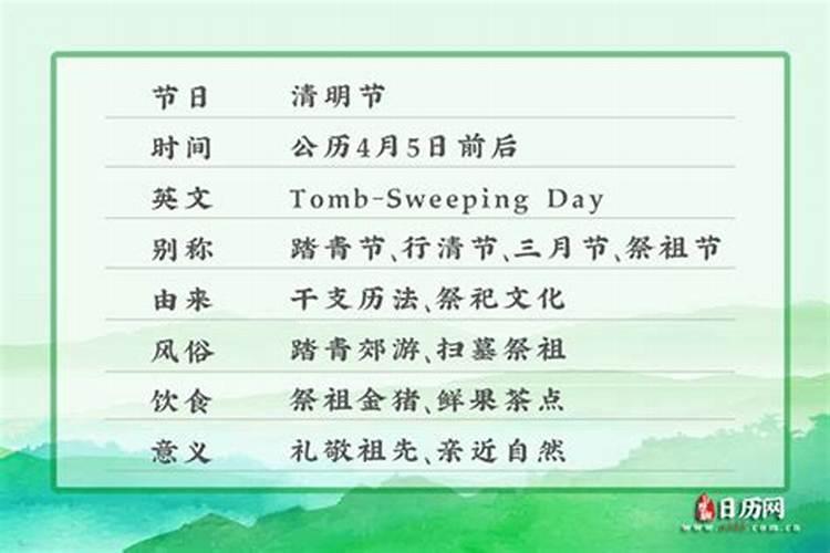 清明节几号为公休？