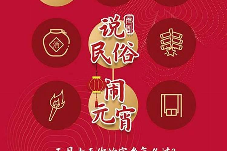 正月十五贡献神灵怎么说？
