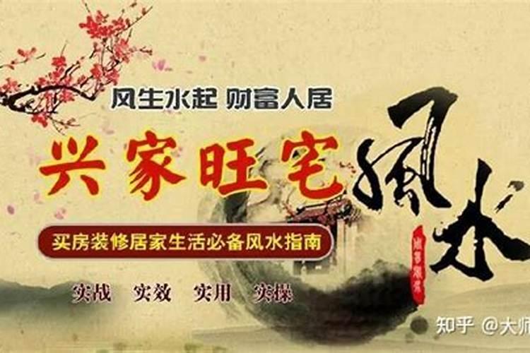 家居中的旺财开运风水小秘诀