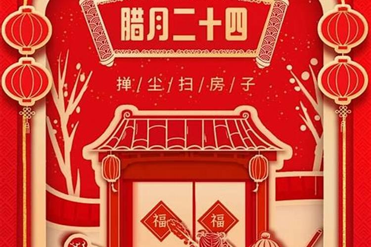 腊月24烧纸