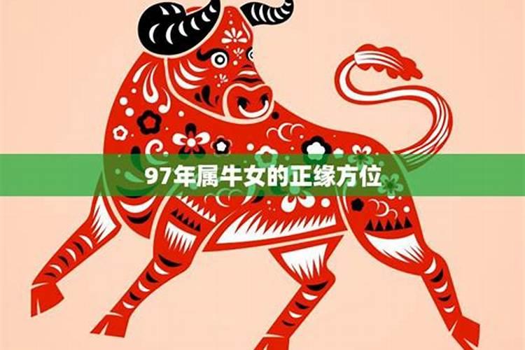 97属牛女在2027运势下半年