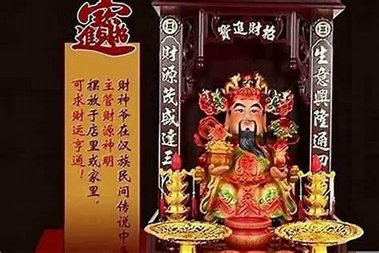 中元节供财神爷的上供吗？