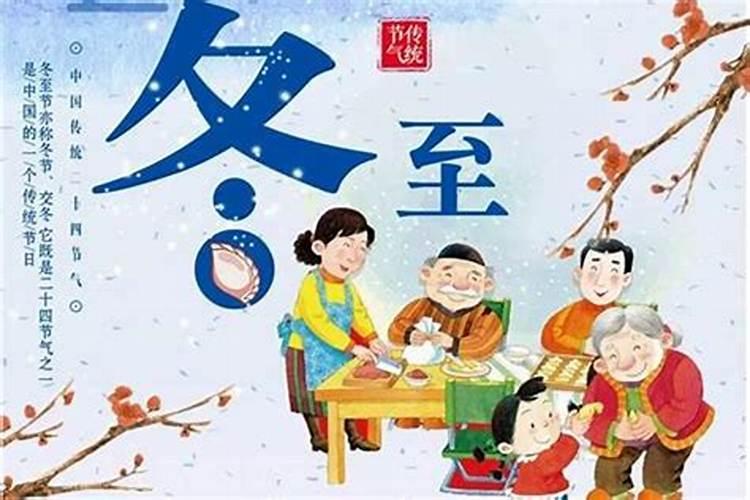 小度帮我查一下冬至的来历