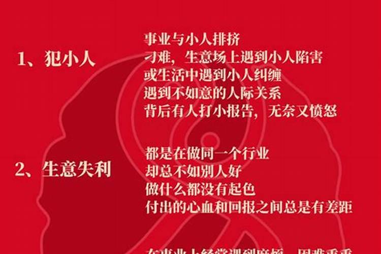 犯害太岁会怎么样？
