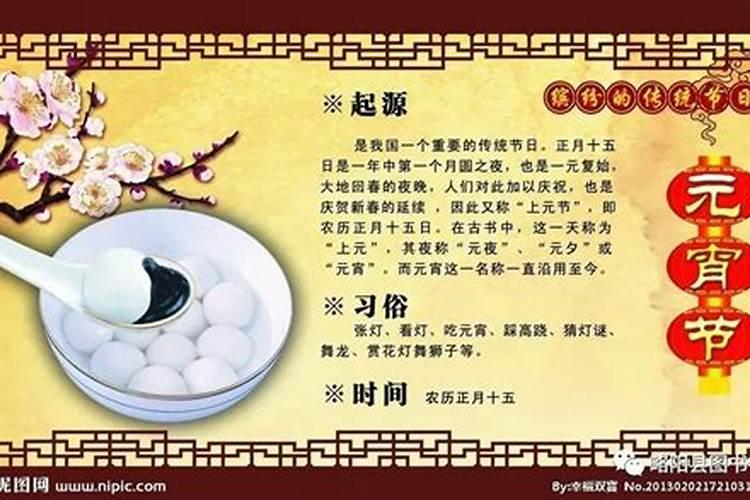 元宵节的来历15字以下