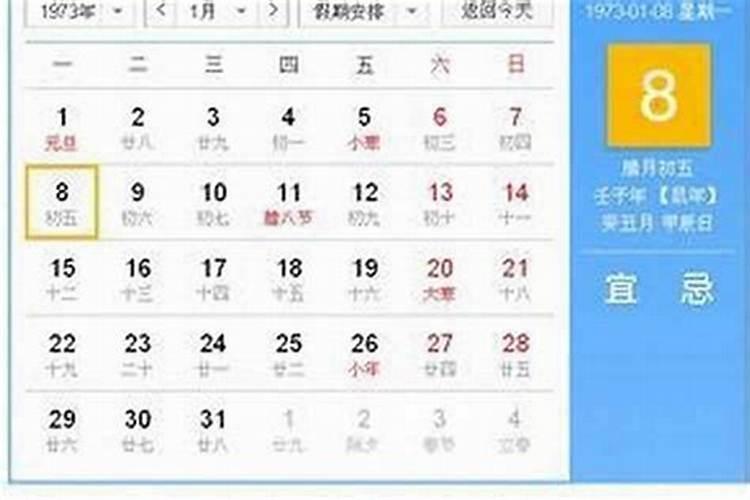 嗯农历腊月是几号？