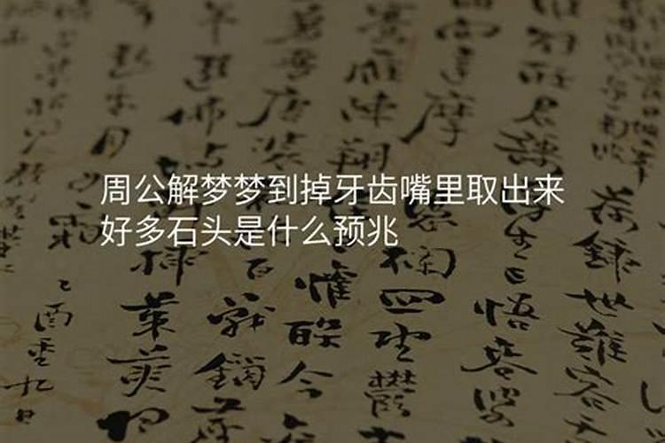 梦到婚外情人是什么意思周公解梦？