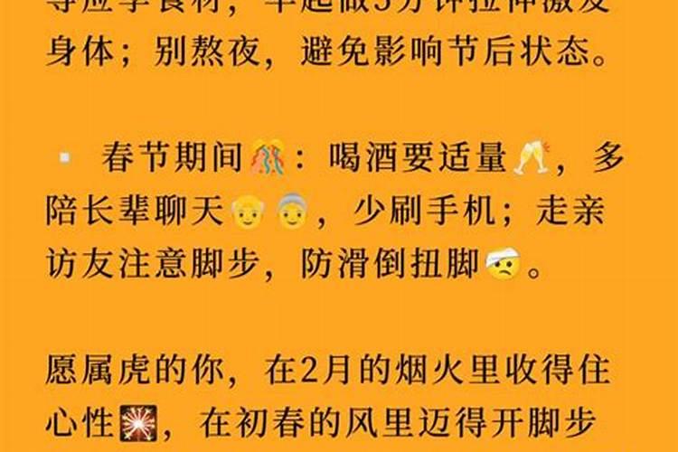 属虎2027腊月运势查询