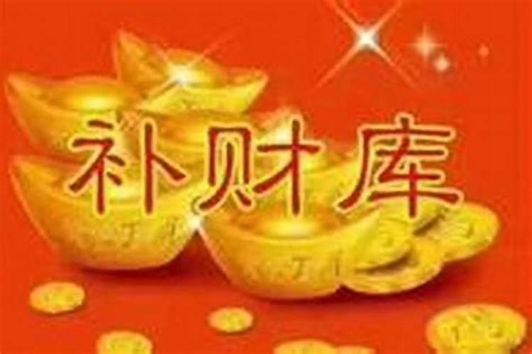 开财库一般多久见效？