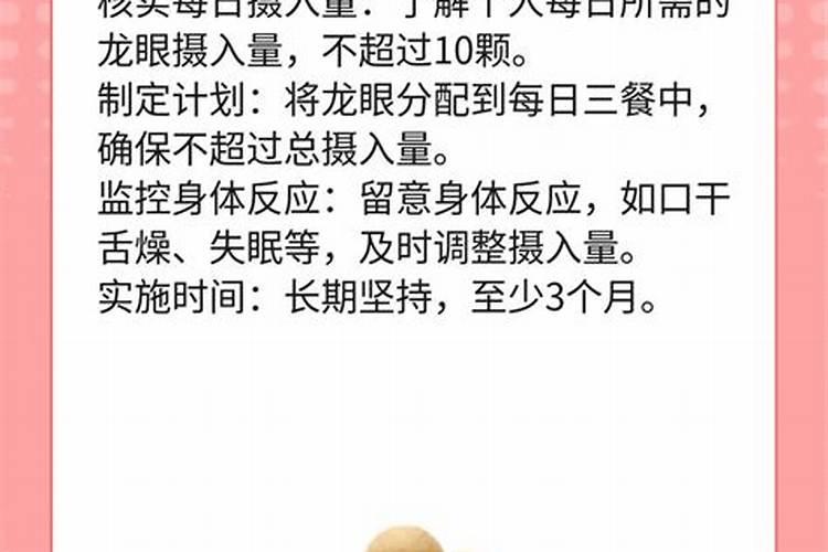 食用太岁的功效与禁忌