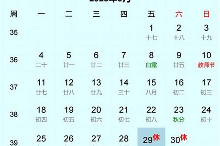 农历中秋节是几月几日？
