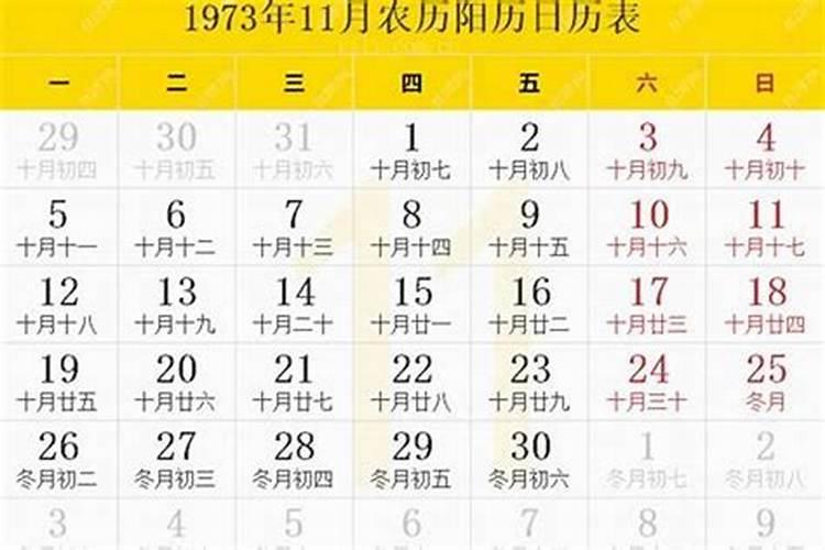 1973年农历2月出生运程
