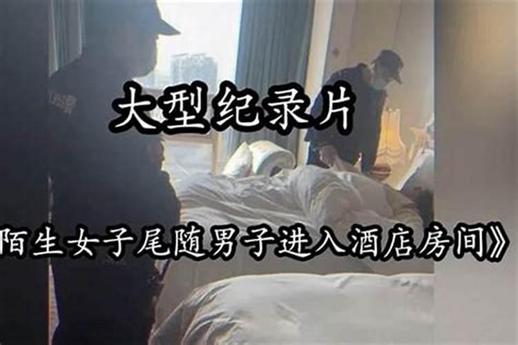 梦见陌生男子闯入房间门