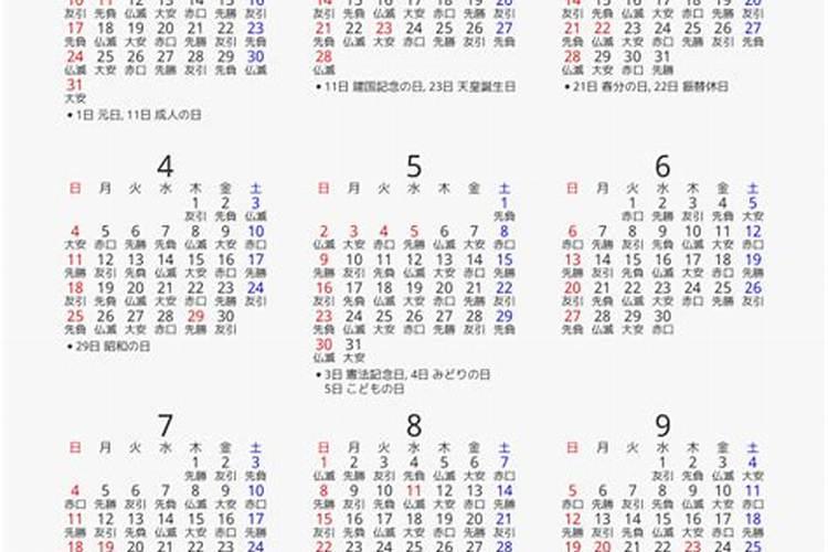 2027年几月秋分？