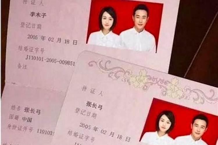 八字婚姻指的领结婚证吗？